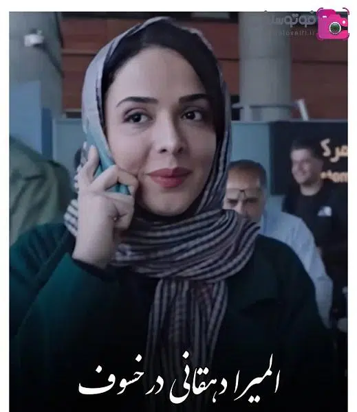خسوف المیرا دهقانی خسوف المیرا دهقانی