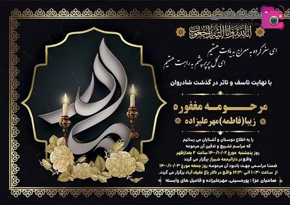 بیوگرافی زیبا مهرعلیزاده بازیگر سینما، تئاتر و تلویزیون + علت فوت
