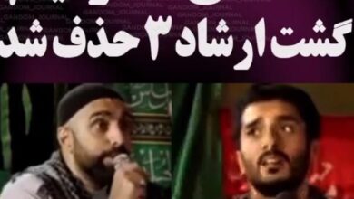 دانلود فیلم سانسور شده گشت ارشاد 3 داره میریزه مداحی گشت ارشاد سانسور گشت ارشاد