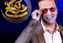 زمان پخش برنامه جدید شب آهنگی + جزئیات آن زمان پخش برنامه جدید شب آهنگی + جزئیات آن