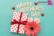 پیامک تبریک روز مادر + عکس تبریک روز زن پیامک تبریک روز مادر + عکس تبریک روز زن