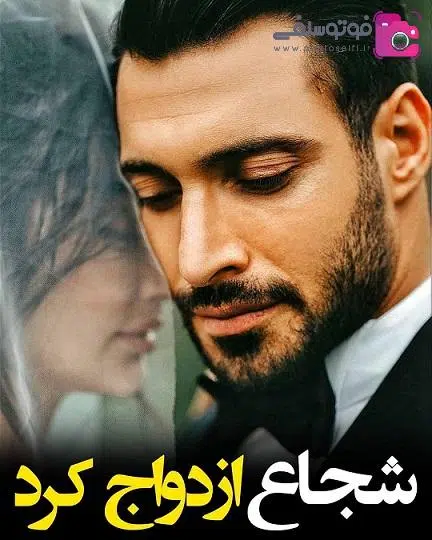 بیوگرافی شجاع خلیل زاده بیوگرافی شجاع خلیل زاده + عکس ازدواج شجاع خلیل زاده