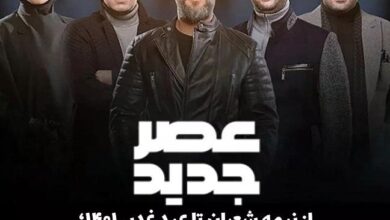 تاریخ دقیق شروع عصر جدید 3 و اسامی داوران جدید مسابقه عصر جدید سری جدید عصر جدید