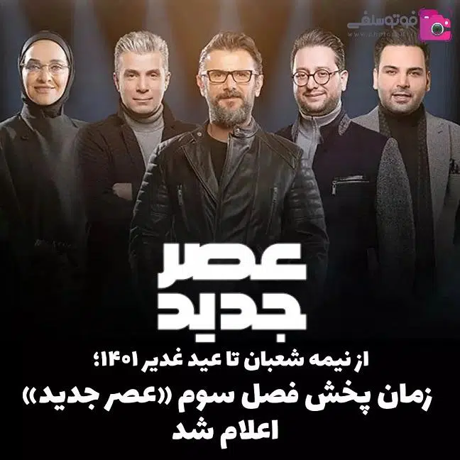 تاریخ دقیق شروع عصر جدید 3 تاریخ دقیق شروع عصر جدید 3