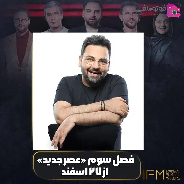 سری جدید عصر جدید سری جدید عصر جدید