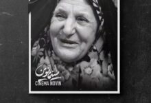 فوت حلیمه سعیدی