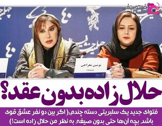 جنجال نوشین معراجی جنجال نوشین معراجی