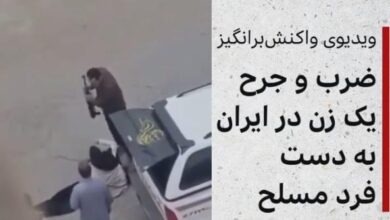 فیلم ضرب و شتم و زدن زن دزفولی توسط مرد مسلح در کوی ذوالفقار دزفول کتک زدن زن دزفولی