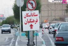 آدرس سایت ثبت نام اسکان نوروزی فرهنگیان 1401 + رزرو اسکان فرهنگیان اسکان فرهنگیان نورزی