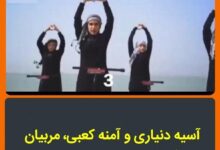 فیلم جامپینگ فیتنس آسیه دنیاری و آمنه کعبی که بخاطرش کارت مربیگری تعلیق شد آسیه دنیاری و آمنه کعبی