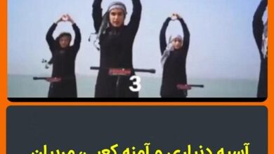 فیلم جامپینگ فیتنس آسیه دنیاری و آمنه کعبی که بخاطرش کارت مربیگری تعلیق شد آسیه دنیاری و آمنه کعبی