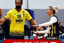 بازی معروف با زنان