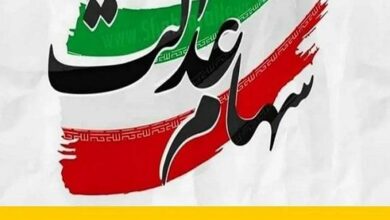 چرا سود سهام عدالت اسفند 1400 برام واریز نشد ؟ چیکار باید کنم ؟ سود سهام عدالت