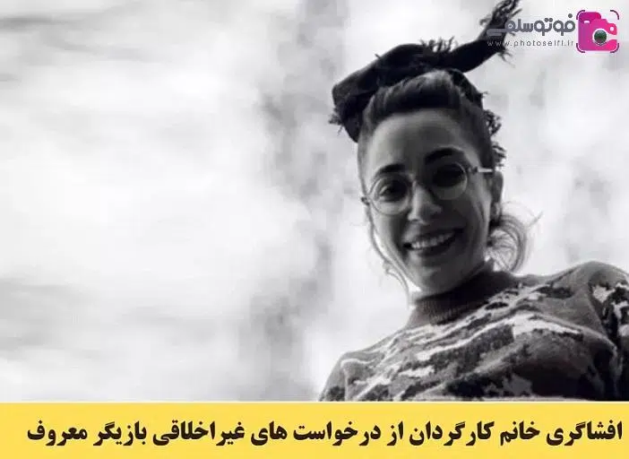 آزار جنسی به سمیه میرشمسی آزار جنسی به سمیه میرشمسی