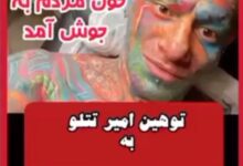ماجرای فیلم توهین امیر تتلو به حضرت زینب در لایو اینستاگرام + واکنش ها توهین تتلو به حضرت زینب