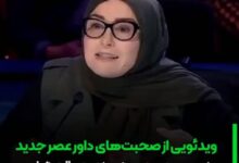 توهین ژاله صامتی