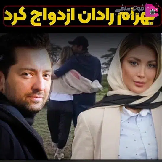 عروسی بهرام رادان و مینا مختاری عروسی بهرام رادان و مینا مختاری