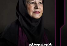 بیوگرافی شهلا ناظریان دوبلور همسر مرحوم حسین عرفانی دوبلور + عکس عکس شهلا ناظریان