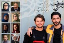 فصل چهارم سریال از سرنوشت بر روی آنتن شبکه دو + تیزر رسمی سریال از سرنوشت