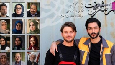 فصل چهارم سریال از سرنوشت بر روی آنتن شبکه دو + تیزر رسمی سریال از سرنوشت