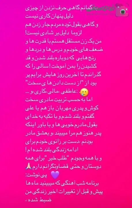 واکنش بهاره رهنما به طلاق از همسر دومش امیرخسرو عباسی + عکس