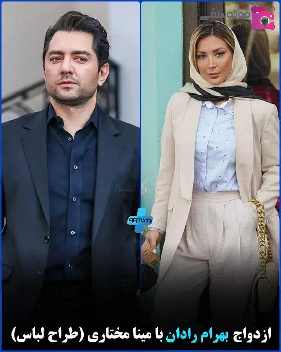 مینا مختاری زن بهرام رادان مینا مختاری زن بهرام رادان
