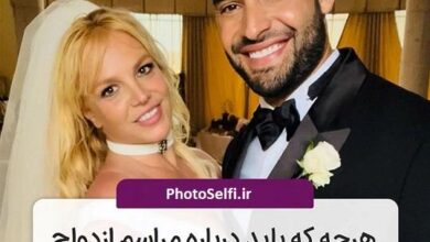 فیلم عروسی بریتنی اسپیرز و سام اصغری پسر ایرانی با خواننده زن آمریکایی عروسی سام و بریتنی
