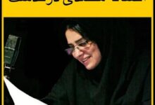 درگذشت افسانه محمدی بازیگر و دوبلور پیشکسوت + دلیل فوت افسانه محمدی فوت افسانه محمدی