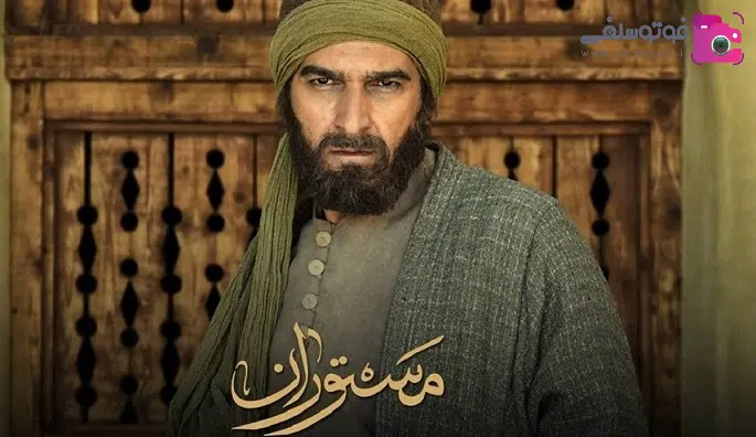 خلاصه داستان سریال مستوران + اسامی و بیوگرافی بازیگران