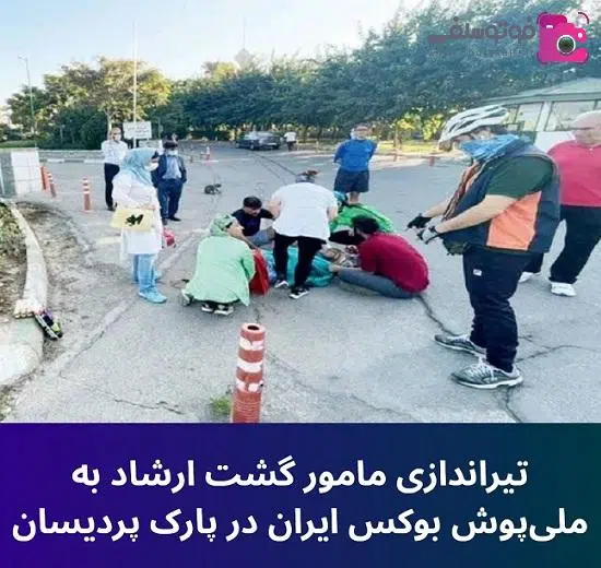 شلیک به رضا مرادخانی شلیک به رضا مرادخانی