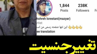 تغییر جنسیت شهره لرستانی به مازیار لرستانی در اینستاگرام + عکس عکس مازیار لرستانی