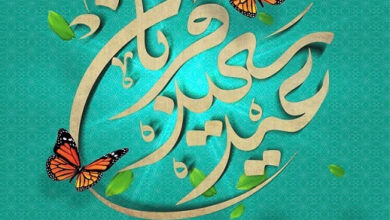 پیامک و متن زیبا و احساسی تبریک عید سعید قربان 1401 + عکس پیامک و متن زیبا و احساسی تبریک عید سعید قربان 1401 + عکس