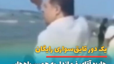 فیلم هدیه کوروش ابراهیم نژاد فرماندار فریدونکنار به مسافری که با چادر شنا می کرد کوروش ابراهیم نژاد گرجی فرماندار فریدونکنار