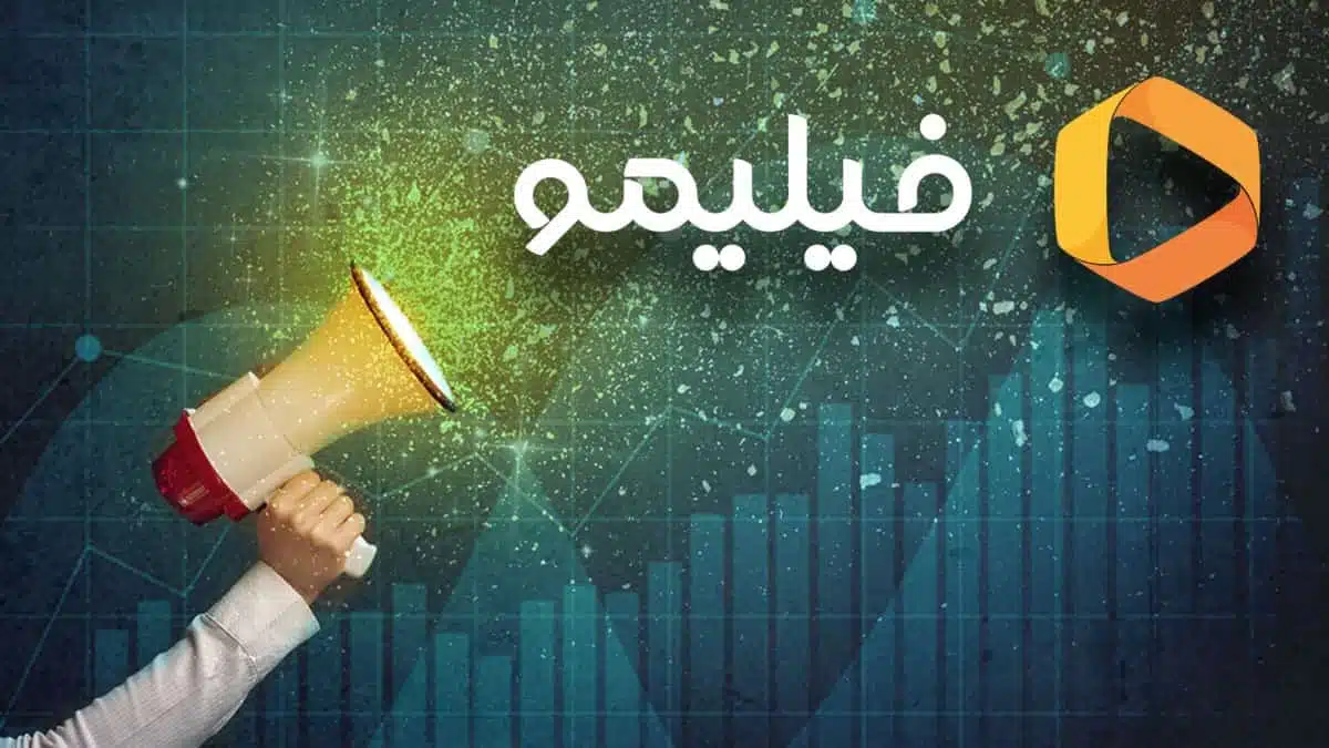 پلتفرم فیلیمو پلتفرم فیلیمو