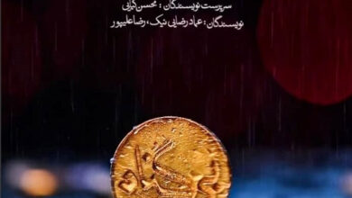 خلاصه داستان سریال بی گناه + بازیگران و عوامل سریال بی گناه خلاصه داستان سریال بی گناه + بازیگران و عوامل سریال بی گناه