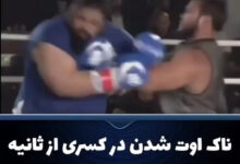 فیلم مبارزه سجاد غریبی هالک ایرانی با جومانوف گوریل قزاقستانی مبارزه سجاد غریبی و حریف قزاق