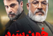 خلاصه داستان سریال شبکه خانگی خونسرد + اسامی بازیگران سریال خون سرد خلاصه داستان سریال شبکه خانگی خونسرد + اسامی بازیگران سریال خون سرد