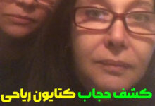 کتایون ریاحی بی حجاب