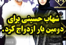 عکس و بیوگرافی ساناز ارجمند همسر دوم شهاب حسینی شهاب حسینی و ساناز ارجمند