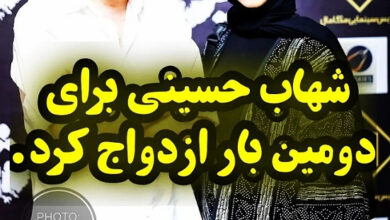 عکس و بیوگرافی ساناز ارجمند همسر دوم شهاب حسینی شهاب حسینی و ساناز ارجمند