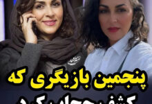 کشف حجاب شیوا ابراهیمی بازیگر سینما و تلویزیون + عکس شیوا ابراهیمی بی حجاب