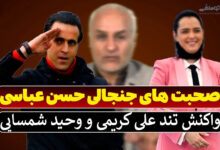 فیلم صحبت های حسن عباسی درباره فوتبالیست ها از توهین تا واکنش ها توهین حسن عباسی به فوتبالیست ها