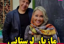 عروسی مازیار لرستانی