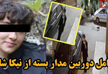 فیلم دوربین مداربسته نیکا شاکرمی از لحظه ورود به ساختمان نیمه کاره فیلم نیکا شاکرمی