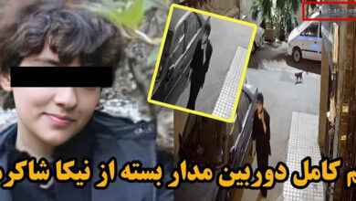 فیلم دوربین مداربسته نیکا شاکرمی از لحظه ورود به ساختمان نیمه کاره فیلم نیکا شاکرمی