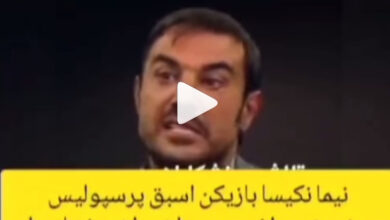 فیلم صحبت های نیما نکیسا درباره اعتراضات و اغتشاشات اخیر ایران نیما نکیسا و اغتشاشات