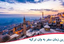 تخفیف های باور نکردنی تور وان در لحظه آخر تور وان