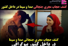 فیلم کشف حجاب شیرین صمدی مجری تلویزیون در خیابان + بیوگرافی شیرین صمدی بی حجاب