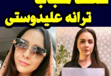 کشف حجاب خزر معصومی و ترانه علیدوستی در یک روز + عکس ترانه علیدوستی بی حجاب