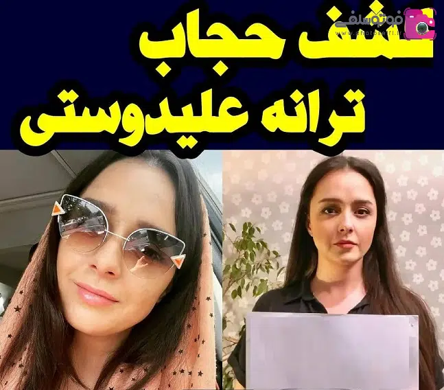 ترانه علیدوستی بی حجاب